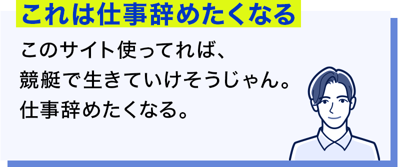 これは仕事辞めたくなる