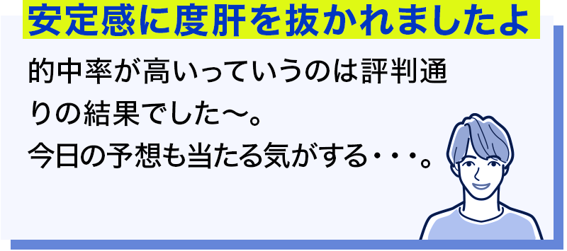 安定感に度肝を抜かれましたよ